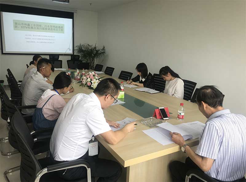 黃山市帥鑫工業(yè)園雨、污水管網(wǎng)疏通清淤、CCTV檢測(cè)及雨污混接調(diào)查項(xiàng)目工程