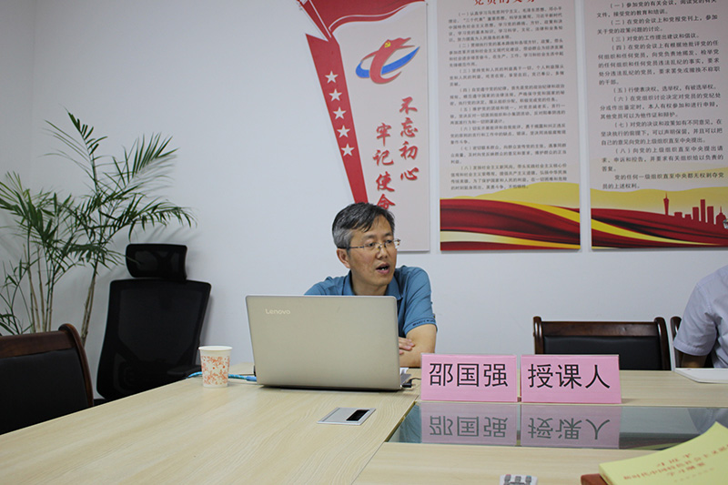 屯溪城建投公司黨支部舉辦“不忘初心、牢記使命”主題教育專題輔導(dǎo)