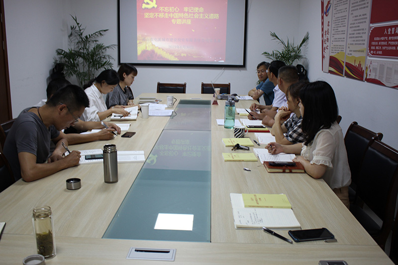 屯溪城建投公司黨支部舉辦“不忘初心、牢記使命”主題教育專題輔導(dǎo)