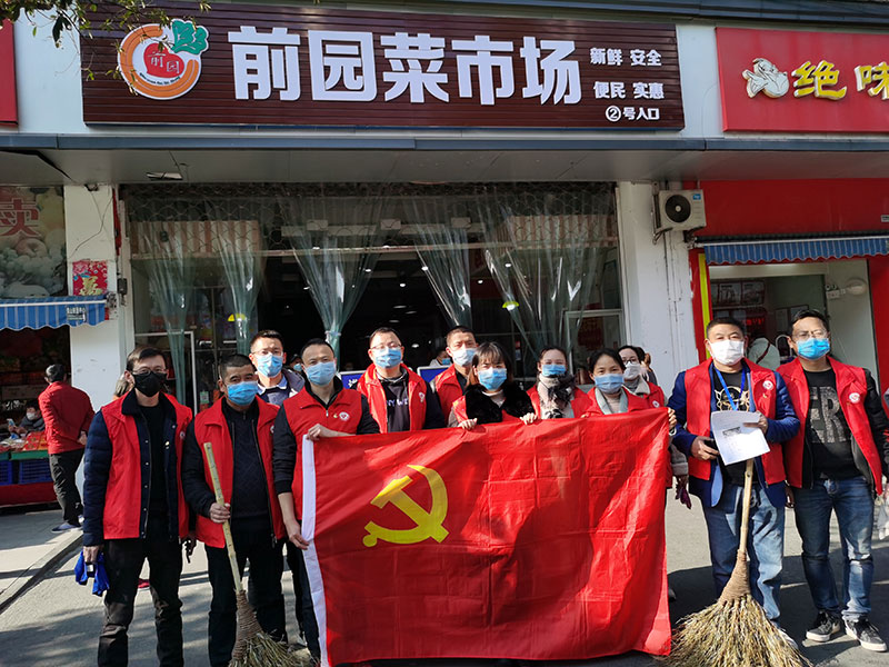 屯溪城建投公司黨支部開展“踐行雷鋒精神，我們共同戰(zhàn)‘疫’”主題黨日活動(dòng)