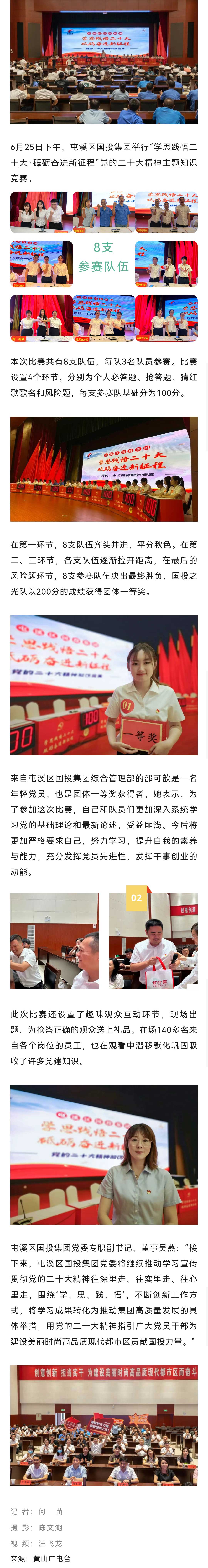 圓滿舉行！學(xué)思踐悟 砥礪奮進！