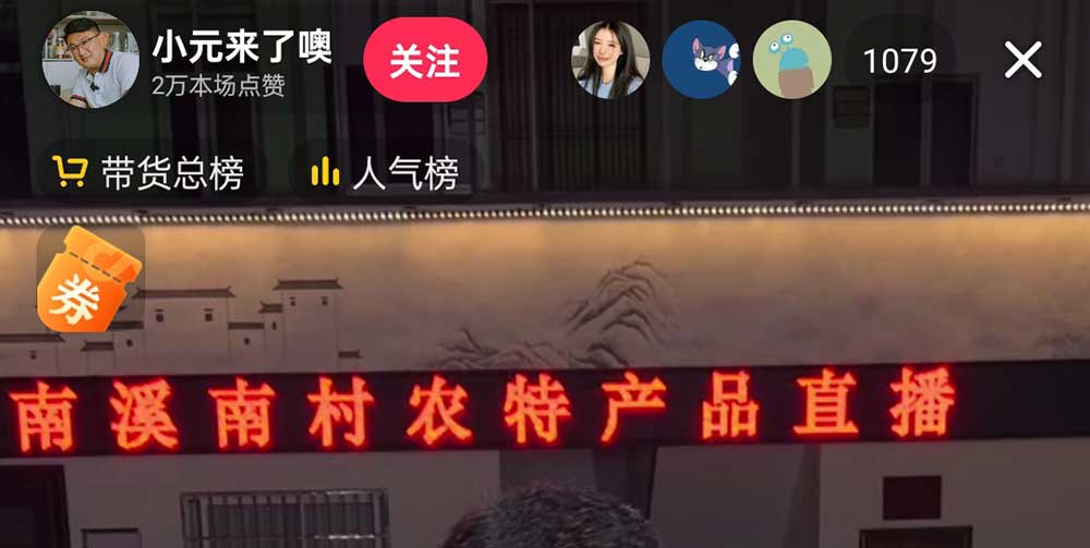 視頻直播拓銷(xiāo)路 助農(nóng)增收促振興  市文投創(chuàng)谷開(kāi)發(fā)公司與昱城文旅公司聯(lián)動(dòng)邀請(qǐng)“網(wǎng)紅達(dá)人”助農(nóng)帶貨