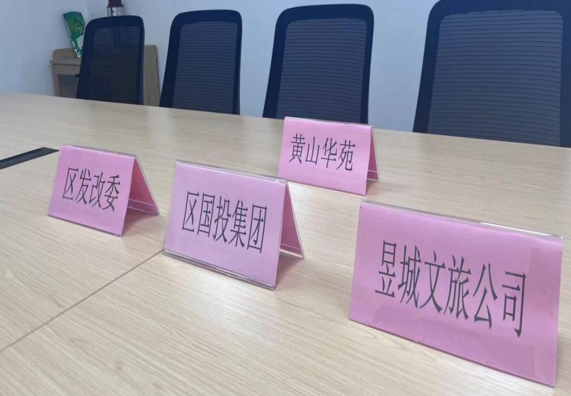 深度交流合作，助力小村建設