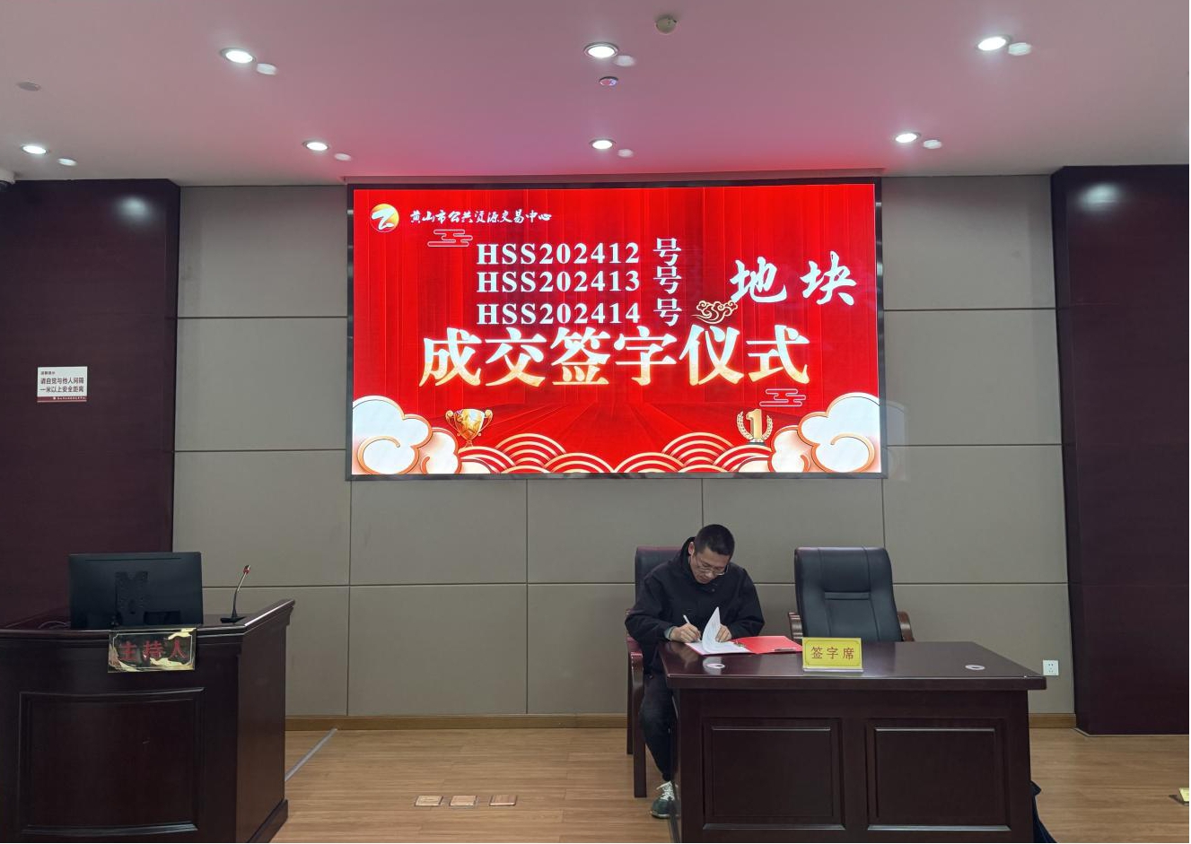 喜報(bào):屯溪城建投公司成功競(jìng)得黃山市中心城區(qū)YH01陽(yáng)湖單元外邊溪周邊A、B、C地塊