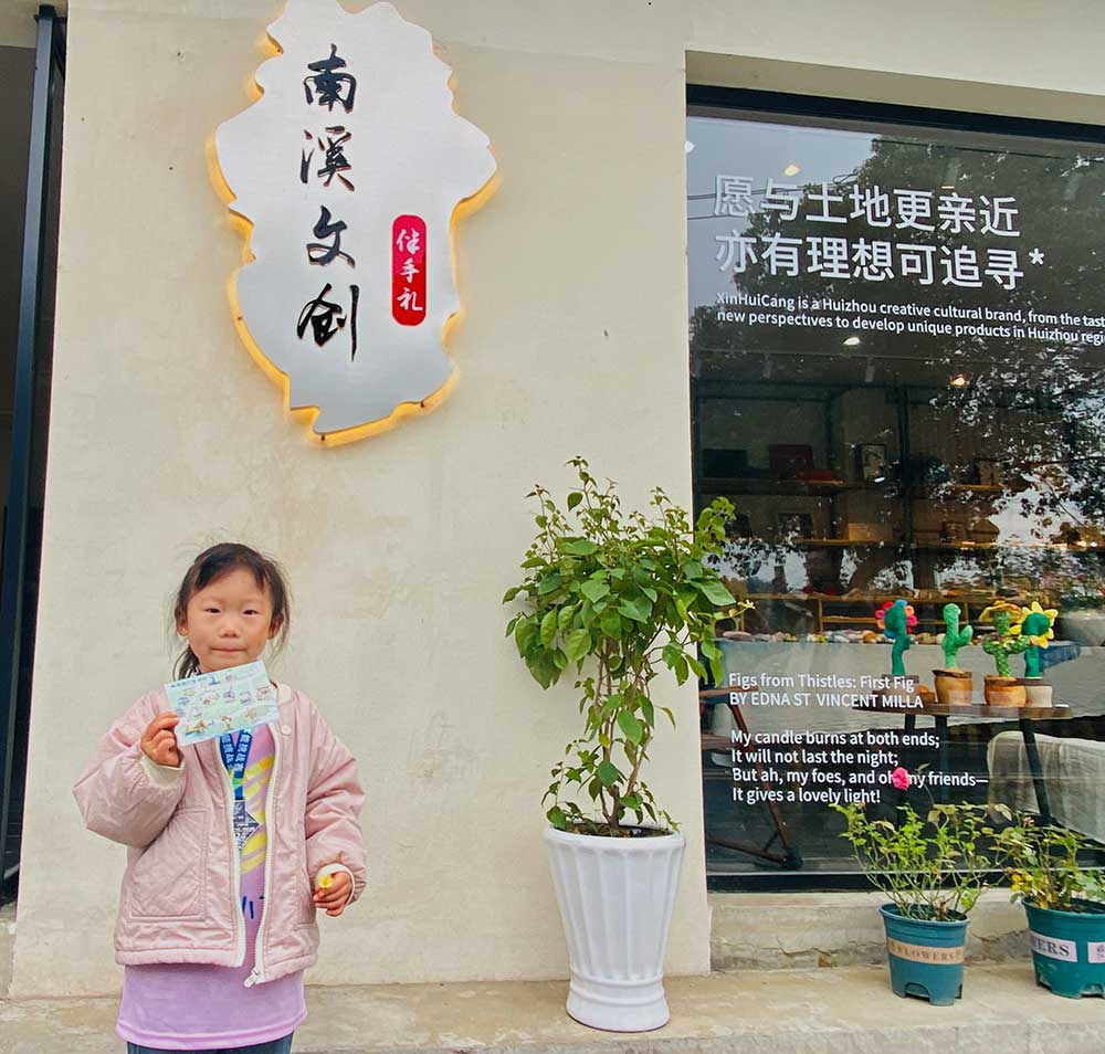 “綠意鄉(xiāng)村 少年村跑”—南溪南村盛事助燃鄉(xiāng)村振興夢(mèng)