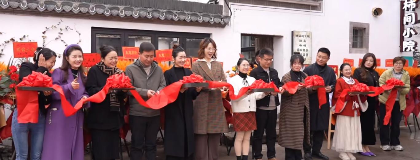 南溪南村 “柿間小院” 開(kāi)業(yè)啦！