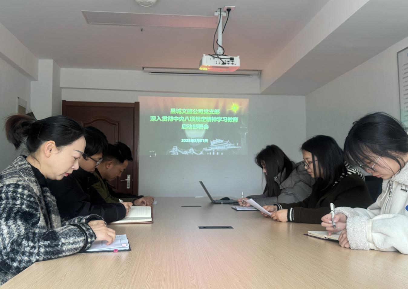 屯溪區(qū)國(guó)投集團(tuán)黨委召開深入貫徹中央八項(xiàng)規(guī)定精神學(xué)習(xí)教育啟動(dòng)部署會(huì)
