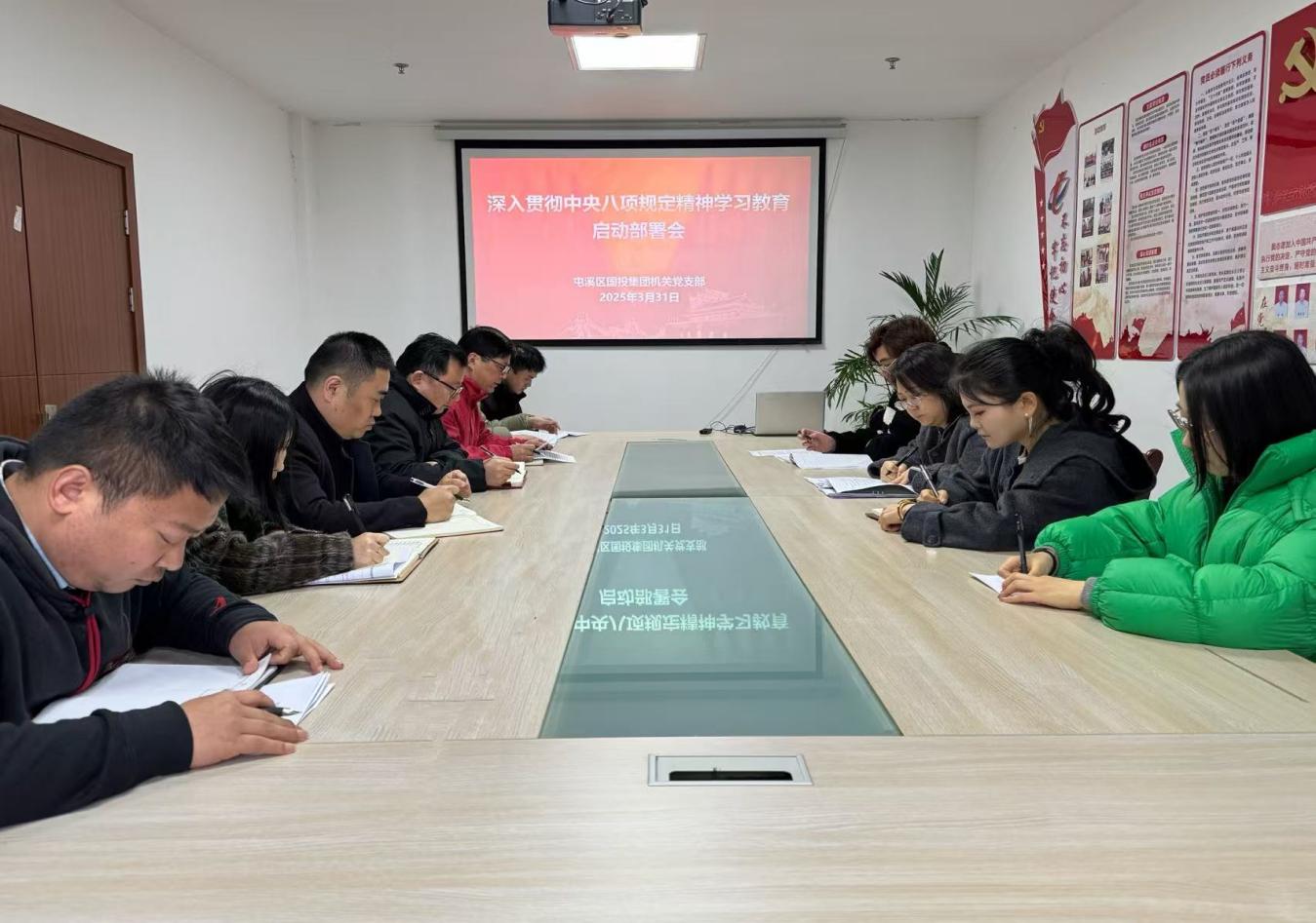 屯溪區(qū)國(guó)投集團(tuán)黨委召開深入貫徹中央八項(xiàng)規(guī)定精神學(xué)習(xí)教育啟動(dòng)部署會(huì)