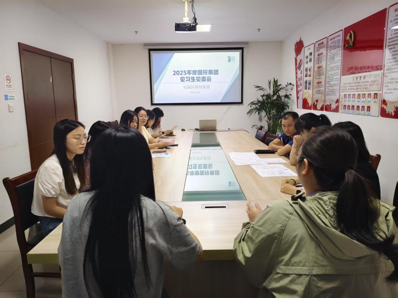 搭建溝通橋梁，共筑成長之路！區(qū)國投集團與區(qū)人才綜合服務(wù)中心聯(lián)合舉辦 2025 年度見習(xí)生見面會?