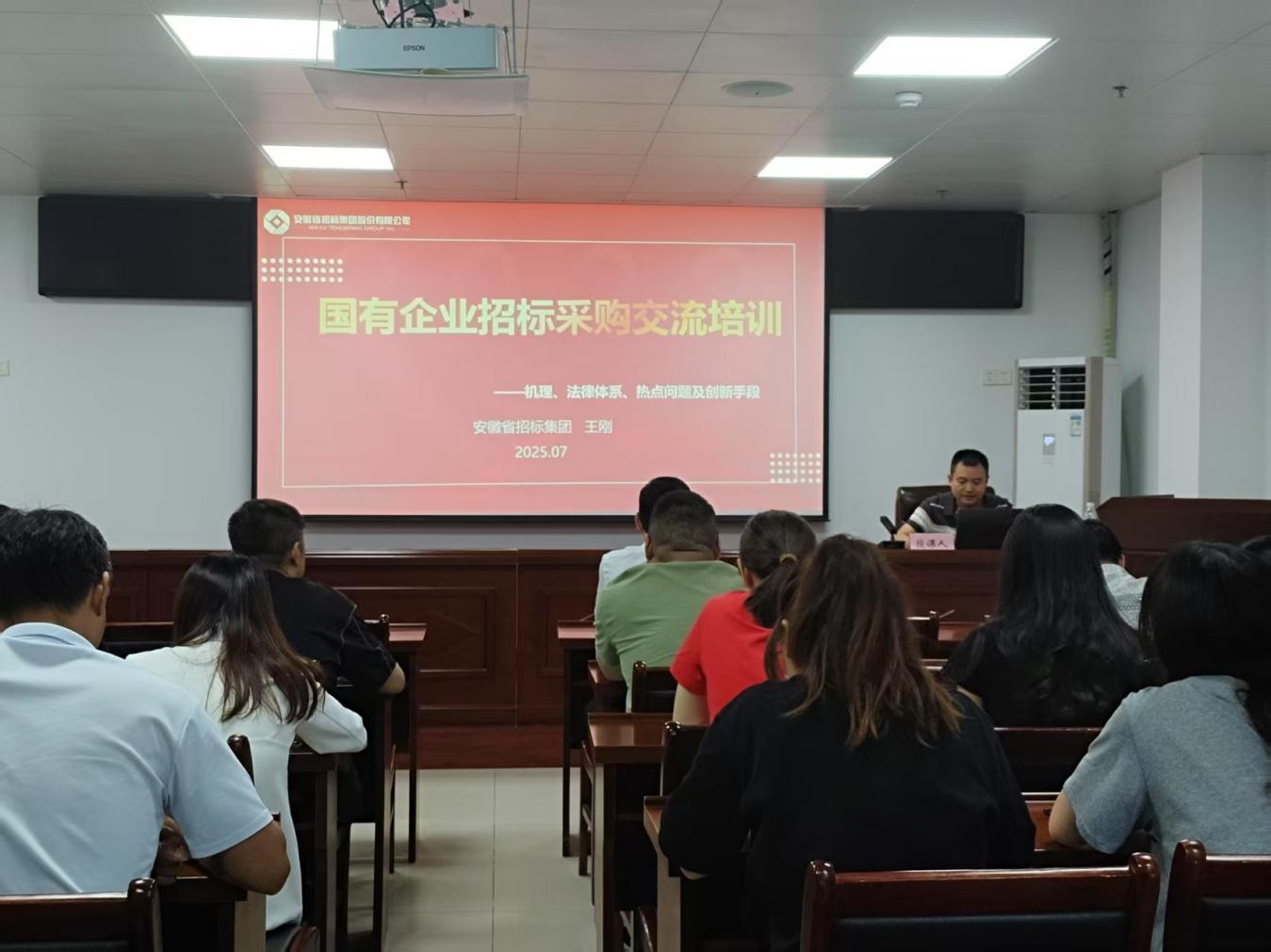 區(qū)國(guó)投集團(tuán)開(kāi)展專(zhuān)題培訓(xùn)  筑牢重大事項(xiàng)監(jiān)管防線