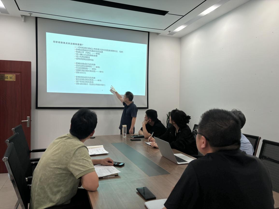 盡調(diào)棱鏡，多維透視——嘉恒私募基金公司開(kāi)展盡職調(diào)查專(zhuān)題培訓(xùn)會(huì)