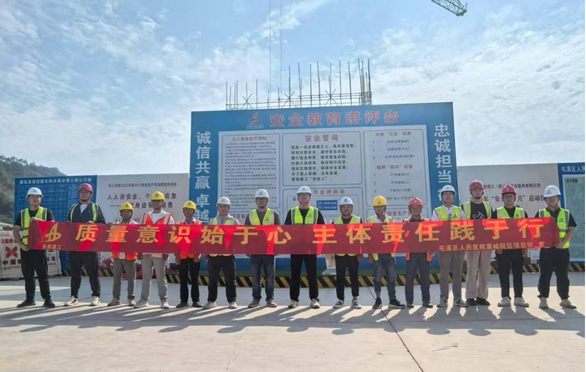 筑牢質(zhì)量基石，建設(shè)卓越工程