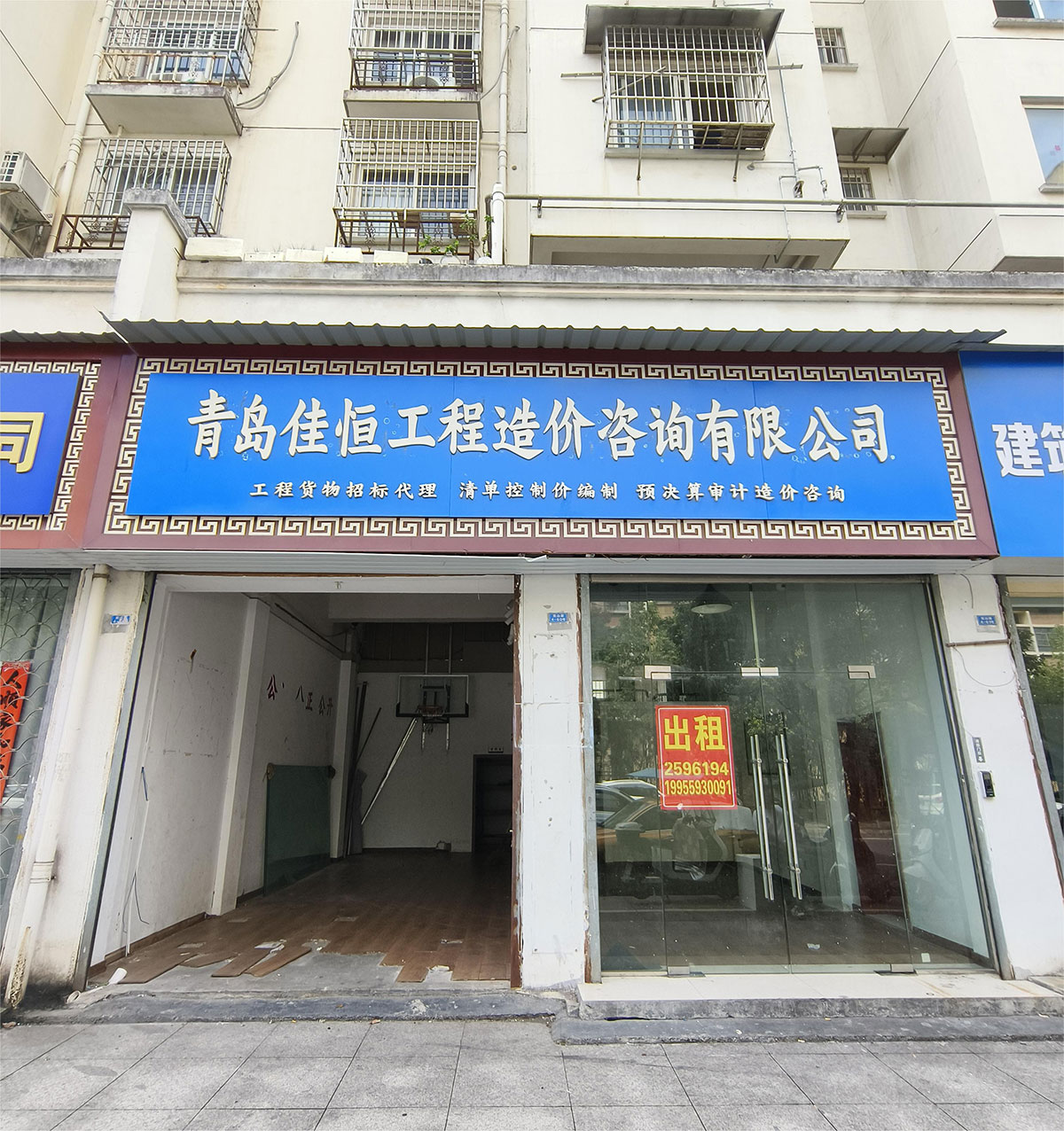 兗山路4-59號(hào)、4-60號(hào)