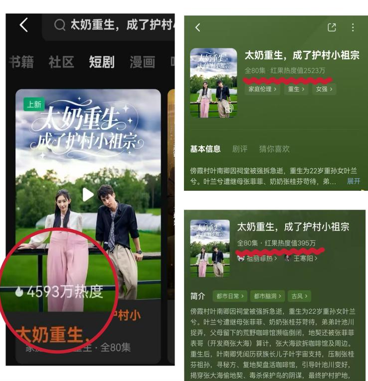 8000萬熱度炸屏！屯溪“護村小祖宗”聯(lián)動短劇頂級頭部平臺帶火綬帶鳥，短劇+文旅解鎖鄉(xiāng)村振興新密碼