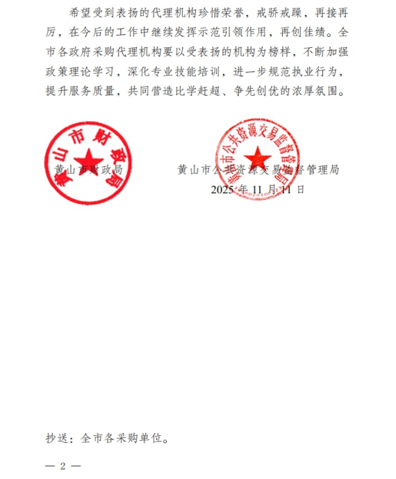 喜報(bào)！屯溪城建投公司參股企業(yè)昱建咨詢(xún)公司員工助力黃山代表隊(duì)斬獲省級(jí)大獎(jiǎng)